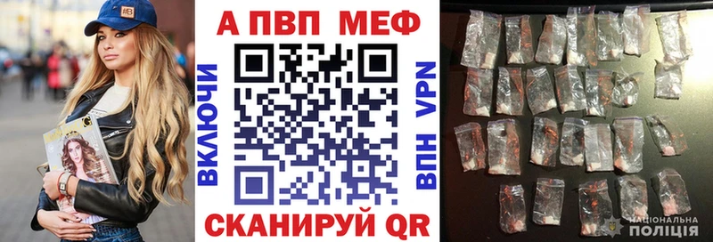 APVP Crystall  MEGA tor  Пугачёв 